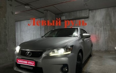 Lexus CT I рестайлинг, 2015 год, 2 150 000 рублей, 1 фотография