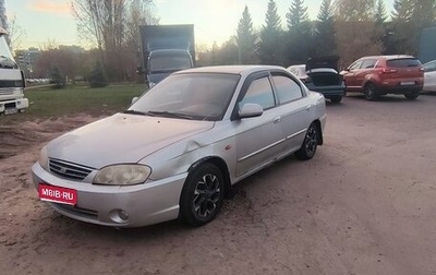 KIA Spectra II (LD), 2007 год, 200 000 рублей, 1 фотография