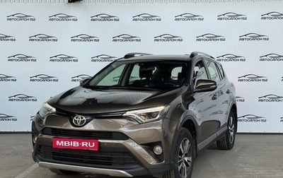 Toyota RAV4, 2016 год, 2 099 000 рублей, 1 фотография