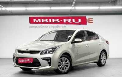 KIA Rio IV, 2019 год, 1 399 000 рублей, 1 фотография