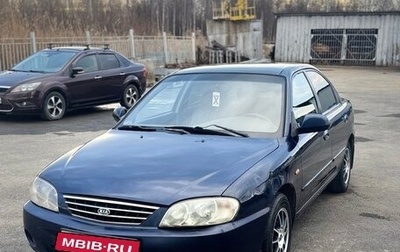 KIA Spectra II (LD), 2009 год, 249 999 рублей, 1 фотография