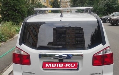 Chevrolet Orlando I, 2012 год, 1 200 000 рублей, 1 фотография
