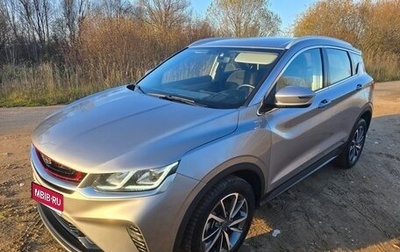 Geely Coolray I, 2023 год, 1 299 000 рублей, 1 фотография