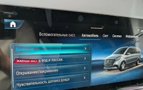 Mercedes-Benz V-Класс, 2025 год, 11 500 000 рублей, 20 фотография