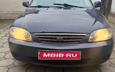 KIA Spectra II (LD), 2006 год, 308 000 рублей, 1 фотография