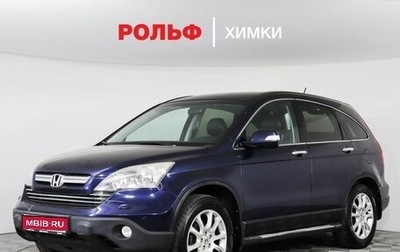 Honda CR-V III рестайлинг, 2008 год, 1 099 000 рублей, 1 фотография