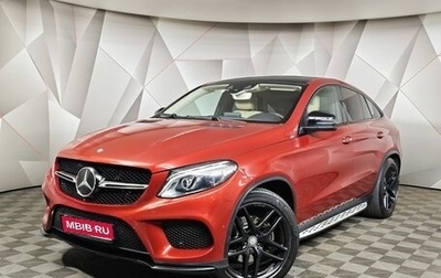 Mercedes-Benz GLE Coupe, 2016 год, 3 595 000 рублей, 1 фотография