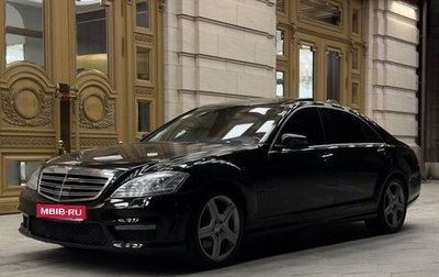 Mercedes-Benz S-Класс, 2008 год, 1 100 000 рублей, 1 фотография