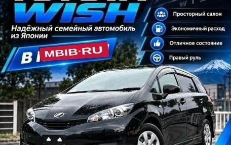 Toyota Wish II, 2011 год, 1 160 000 рублей, 1 фотография