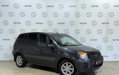 Ford Fusion I, 2008 год, 470 000 рублей, 1 фотография