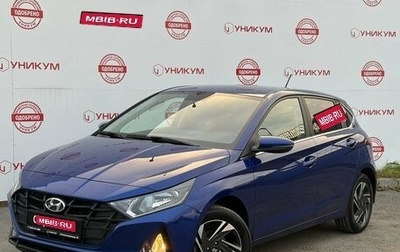 Hyundai i20 III, 2023 год, 1 999 000 рублей, 1 фотография