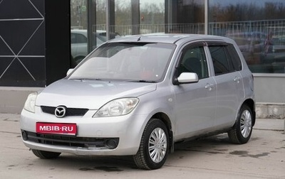 Mazda Demio III (DE), 2005 год, 210 000 рублей, 1 фотография