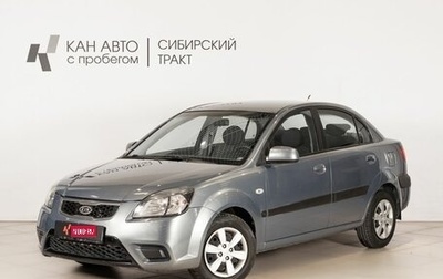 KIA Rio II, 2009 год, 670 000 рублей, 1 фотография