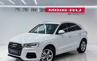 Audi Q3, 2015 год, 1 799 000 рублей, 1 фотография