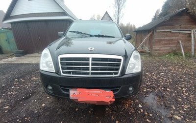 SsangYong Rexton III, 2008 год, 490 000 рублей, 1 фотография