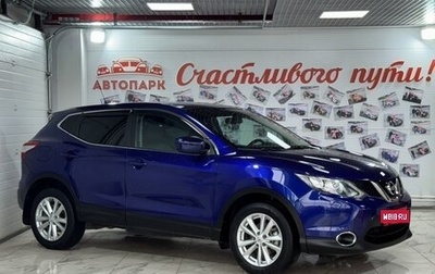 Nissan Qashqai, 2014 год, 1 359 000 рублей, 1 фотография
