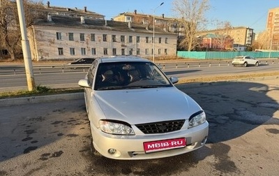 KIA Spectra II (LD), 2006 год, 320 000 рублей, 1 фотография