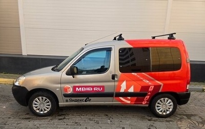 Citroen Berlingo II рестайлинг, 2011 год, 700 000 рублей, 1 фотография