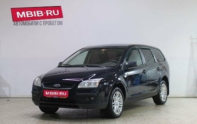 Ford Focus II рестайлинг, 2005 год, 459 000 рублей, 1 фотография