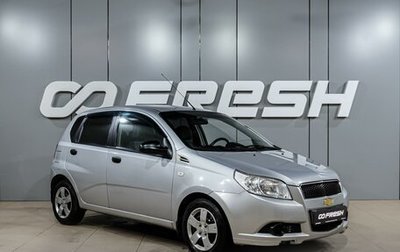 Chevrolet Aveo III, 2009 год, 459 000 рублей, 1 фотография