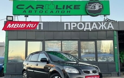 KIA Rio II, 2011 год, 619 000 рублей, 1 фотография