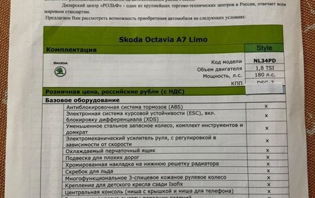 Skoda Octavia, 2018 год, 2 500 000 рублей, 13 фотография