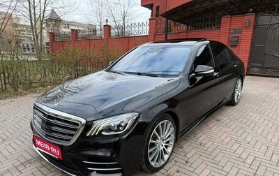 Mercedes-Benz S-Класс, 2015 год, 3 500 000 рублей, 1 фотография