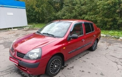 Renault Symbol I, 2002 год, 349 000 рублей, 1 фотография