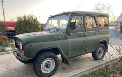 ЛуАЗ 3151, 2001 год, 278 000 рублей, 1 фотография