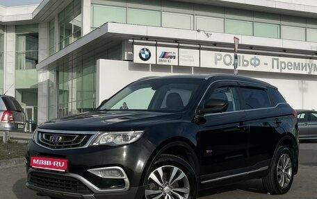 Geely Atlas I, 2020 год, 1 497 000 рублей, 1 фотография