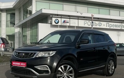 Geely Atlas I, 2020 год, 1 497 000 рублей, 1 фотография