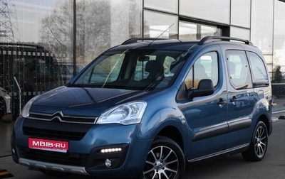 Citroen Berlingo II рестайлинг, 2017 год, 1 149 000 рублей, 1 фотография