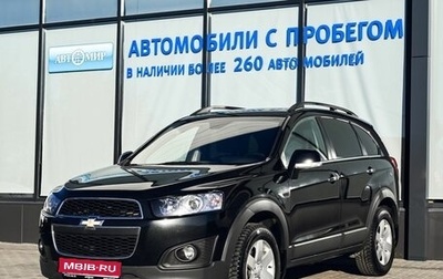 Chevrolet Captiva I, 2013 год, 1 545 000 рублей, 1 фотография