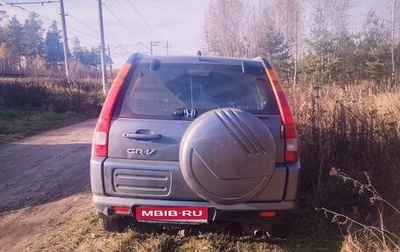 Honda CR-V II рестайлинг, 2004 год, 450 000 рублей, 1 фотография