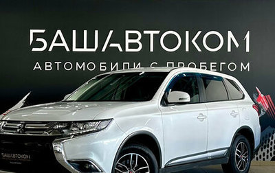 Mitsubishi Outlander III рестайлинг 3, 2016 год, 1 790 000 рублей, 1 фотография