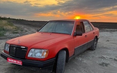 Mercedes-Benz E-Класс, 1994 год, 200 000 рублей, 1 фотография