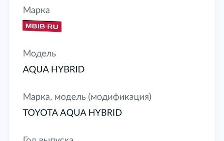 Toyota Aqua I, 2018 год, 1 650 000 рублей, 10 фотография
