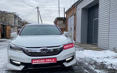 Honda Accord IX рестайлинг, 2016 год, 2 475 000 рублей, 1 фотография