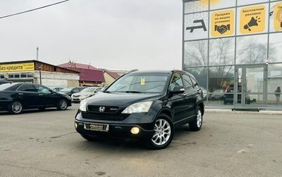 Honda CR-V III рестайлинг, 2008 год, 1 349 999 рублей, 1 фотография