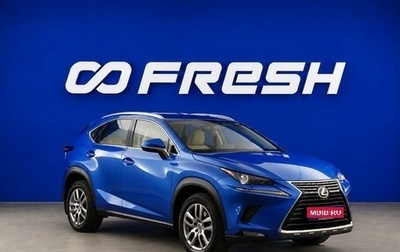 Lexus NX I, 2019 год, 3 397 444 рублей, 1 фотография