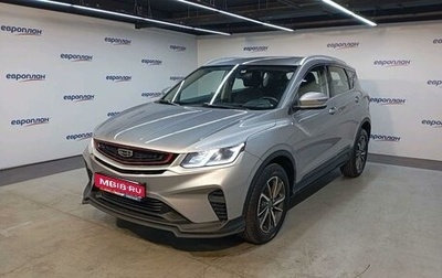 Geely Coolray I, 2023 год, 1 640 000 рублей, 1 фотография